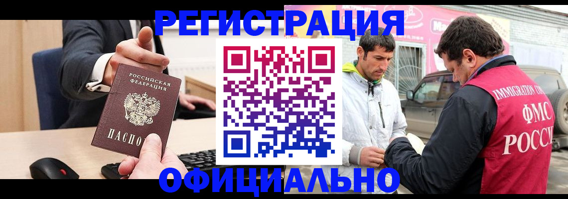 где прописаться в Заполярном