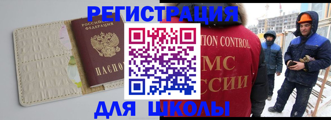 временная регистрация госуслуги в Заполярном