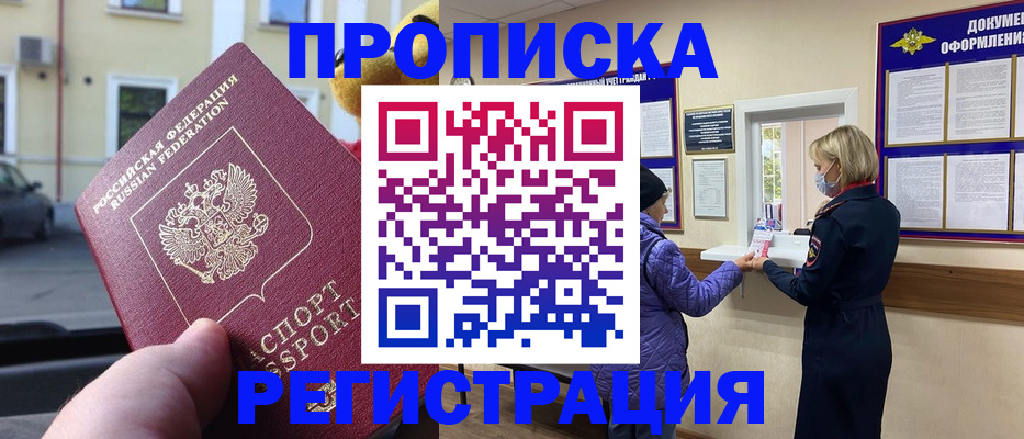 найти адрес прописки в Заполярном