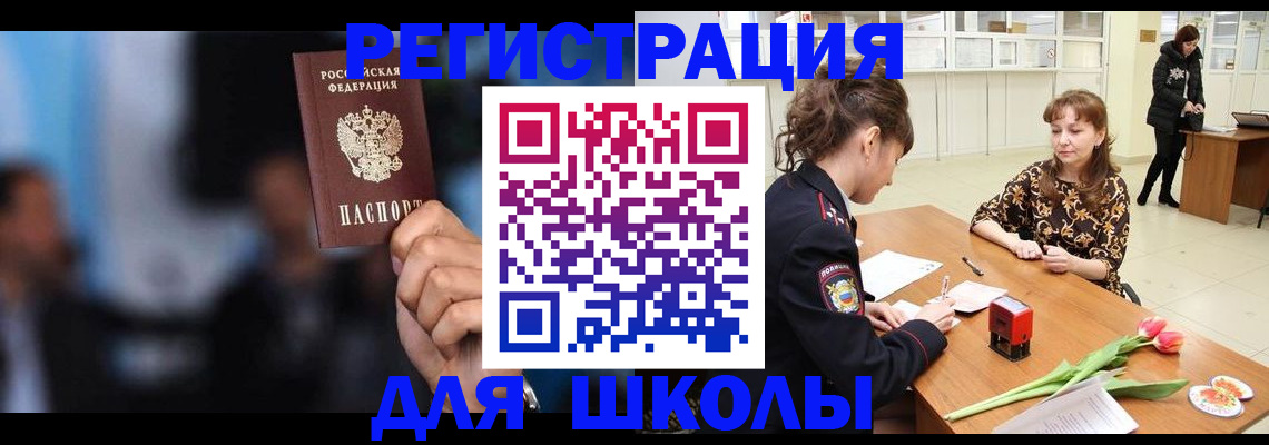 временная регистрация для всех в Заполярном
