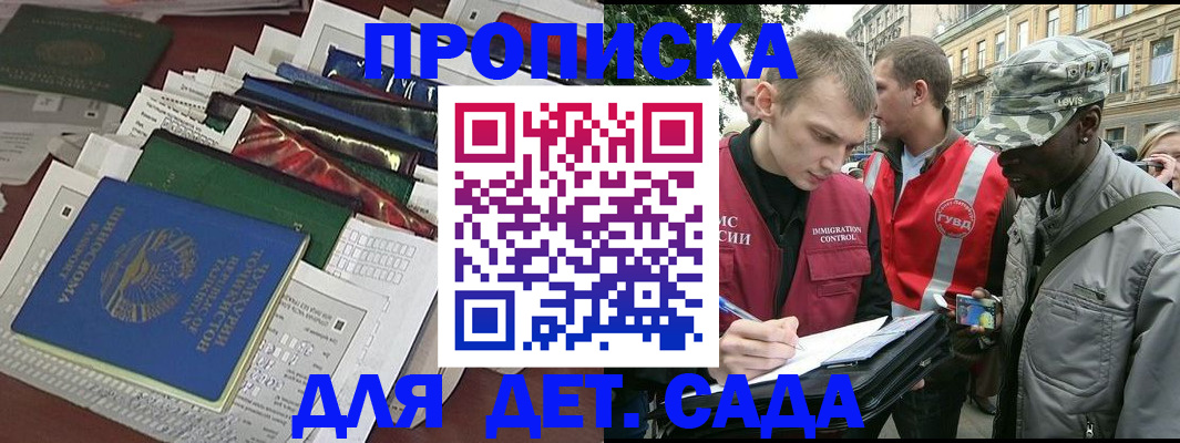 прописка для кредита в Заполярном