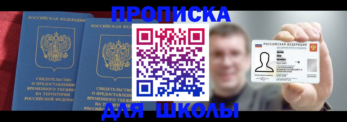 найти адрес прописки в Заполярном