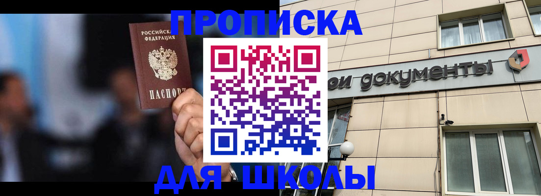где прописаться в Заполярном