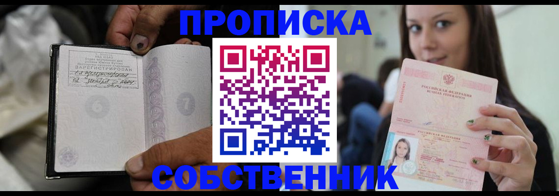 регистрация в Заполярном