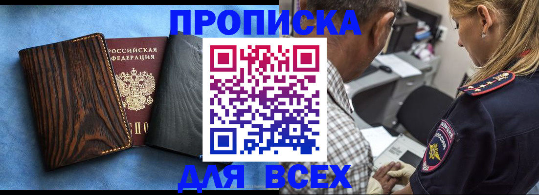 временная регистрация для всех в Заполярном